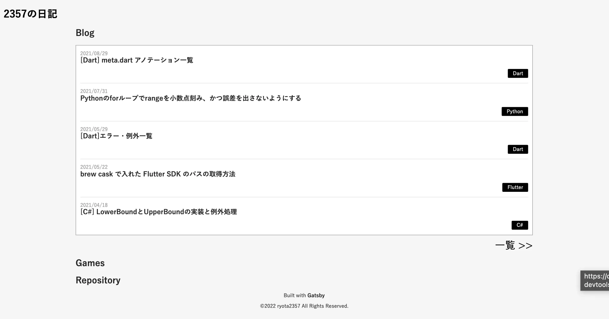 indexないのblogリスト