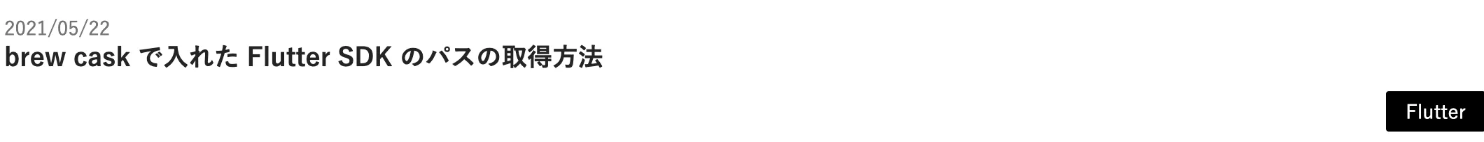 日付薄文字見本