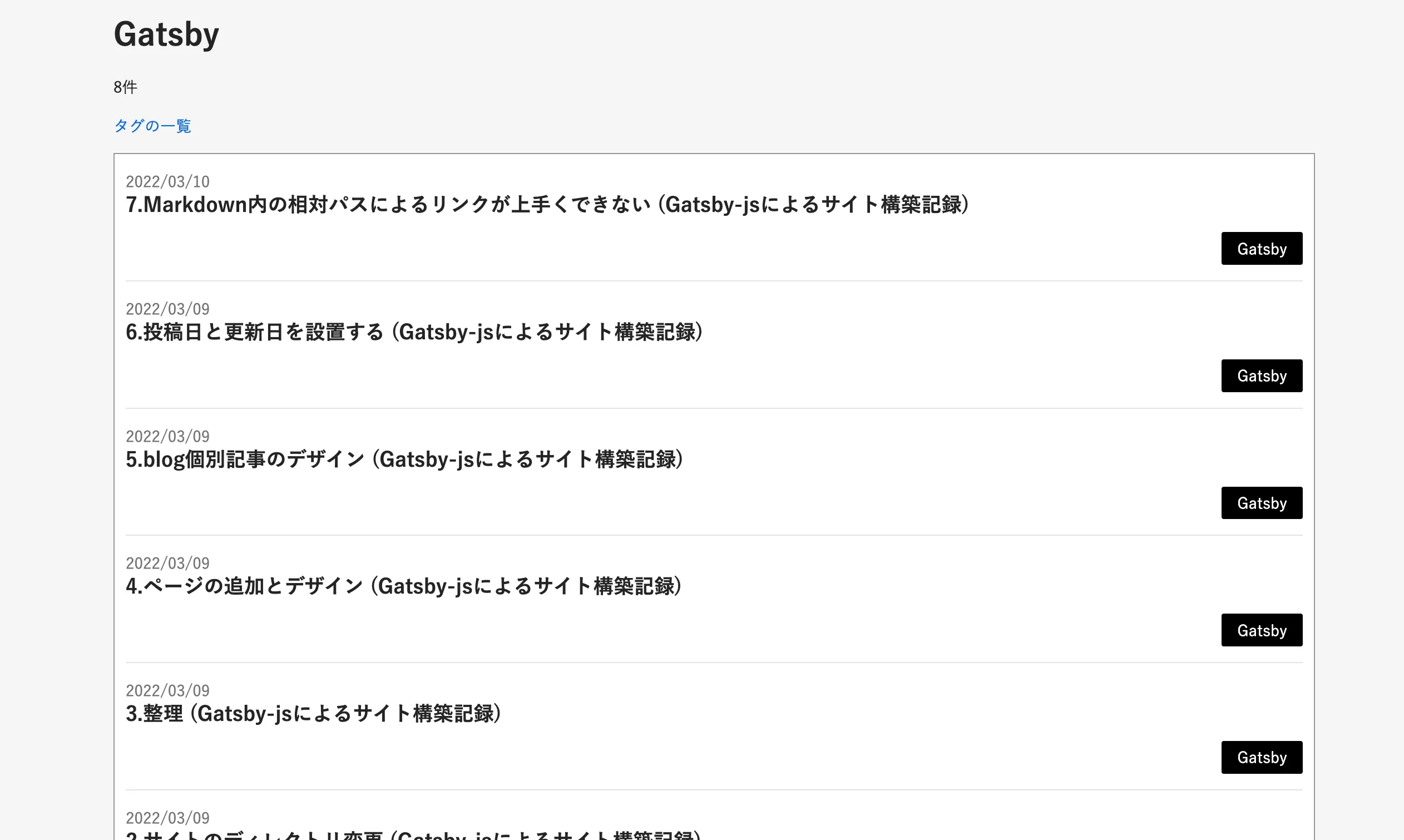デザインありtagPage