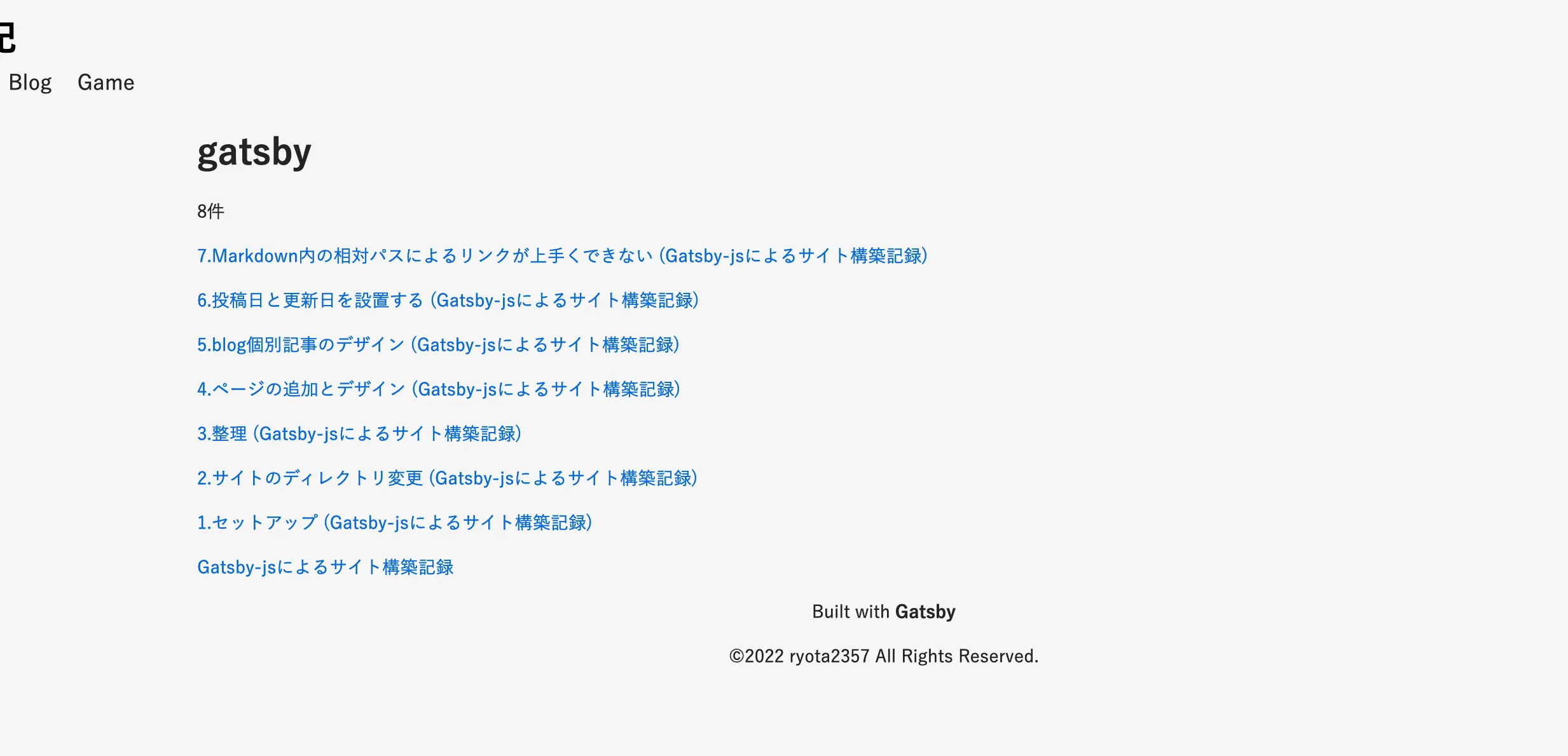 デザインなしtagPage